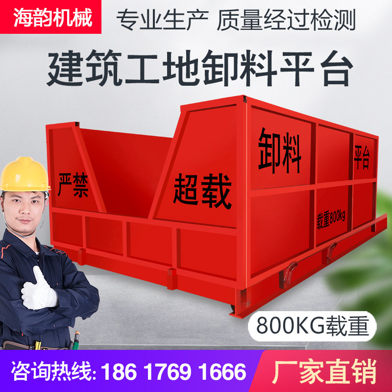 Discharge platform construction site Aerial Work Platform hanging basket Unloading the outrack detachable ground-type platform