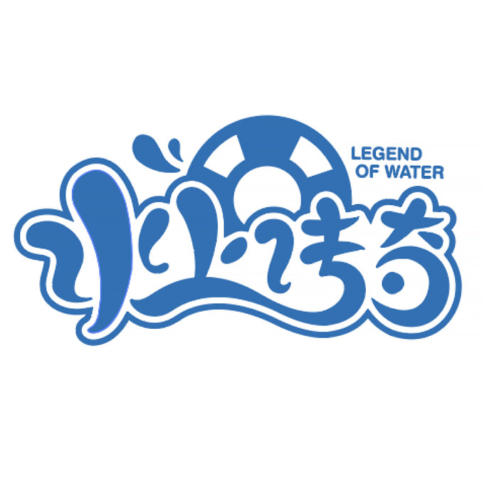 水上传奇官方企业店