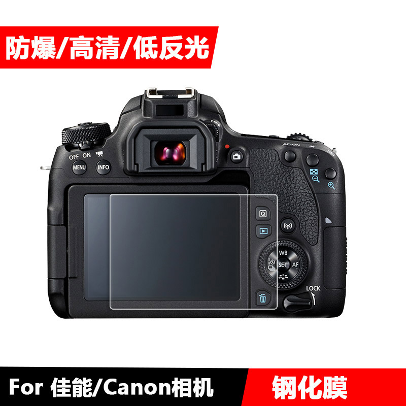 Canon SLR Camera 5D3 5D4 SR 6D2 7D2 Tempered Film 60D 70D 80D 90D Film 80DII