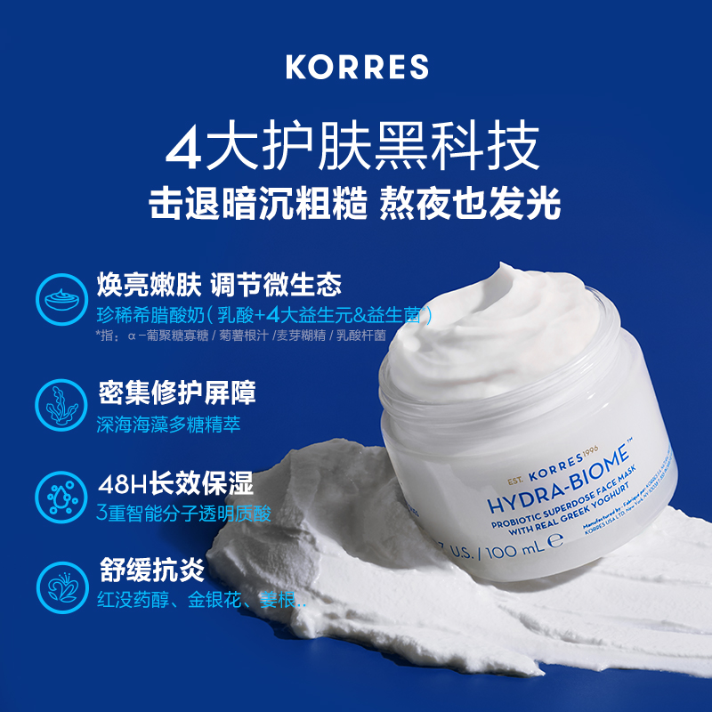 低于海淘 希腊进口 Korres 珂诺诗 希腊酸奶多效修护面膜 100mL 天猫优惠券折后￥188包邮包税 赠20ml