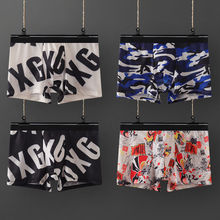 夏季超薄无痕透气冰丝内裤男