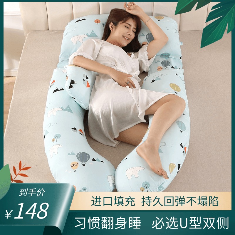 Pregnant women pillow waist side sleeping pillow side sleeping pillow during pregnancy u-shaped waist pillow multifunctional abdominal pillow sleeping artifact