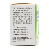 天安堂 Патриотические типы пациентов с диабетом II с неудовлетворительным контролем диеты, особенно тех, кто не удовлетворен контролем диеты, особенно теми, кто не удовлетворен диетическим контролем, особенно те, кто не удовлетворен контролем диеты, Mk