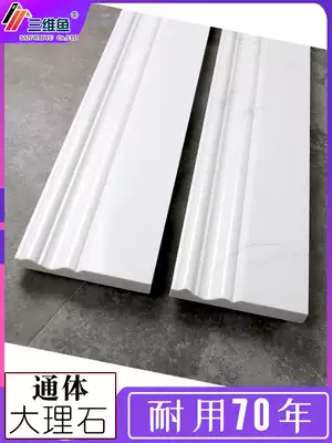 10cm European-style living room skirting board aluminum alloy white solid wood skirting line Dali stone 12cm
