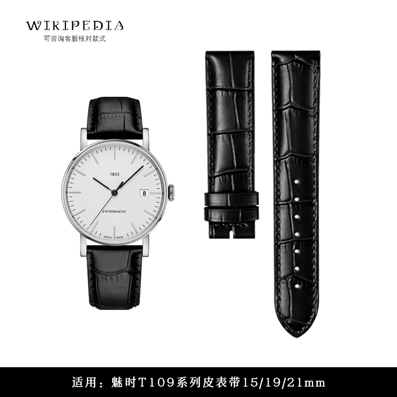 Suitable for Tissot Charming Watch Strap Genuine Leather T109407 T109410 T109210 Series Men's and Women's Watch Straps