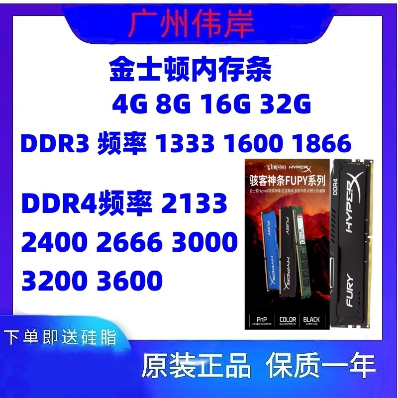 Kingston Memory Hacker God 4G 8G 16G 32G частота 2400 2666 3200 3600 Изображение 1