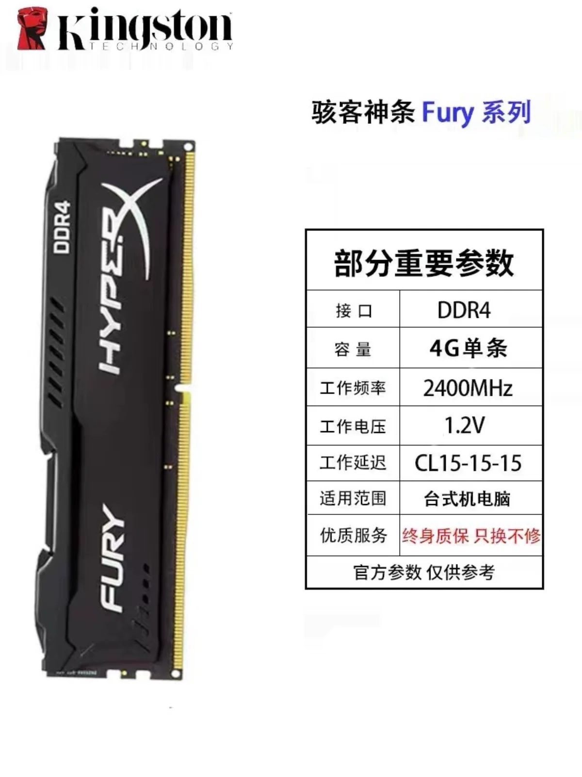 Память DDR3 Kingston частоты 2133 2400 2666 3200 DDR4 4Г 8Г 16Г 32Г