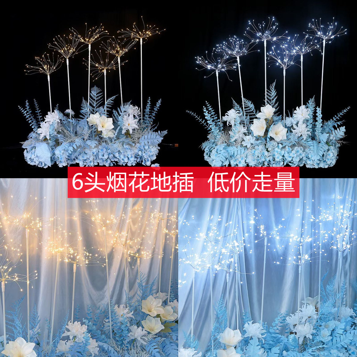 Wedding Prop Fireworks Spark Ground for wedding Ceiling Stage Decorative road Lanterns Fireworks lights land insertion lead-Taobao