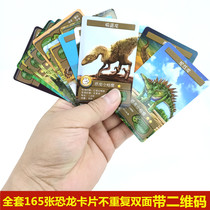Dinosaur Card 100 Cognitive Learning Knowledge Encyclopedia Childrens Toys and Gifts Stereo Full Set of Flash Cards
