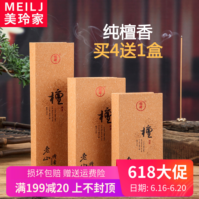 1 hour 3 hours Natural Laoshan sandalwood Incense Purlin incense Incense Chamber Incense room Incense Office Incense