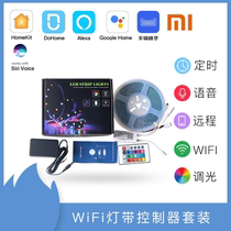 HomeKit light strip WIFI glue RGB controller voice control LED light strip RGB control SIRI