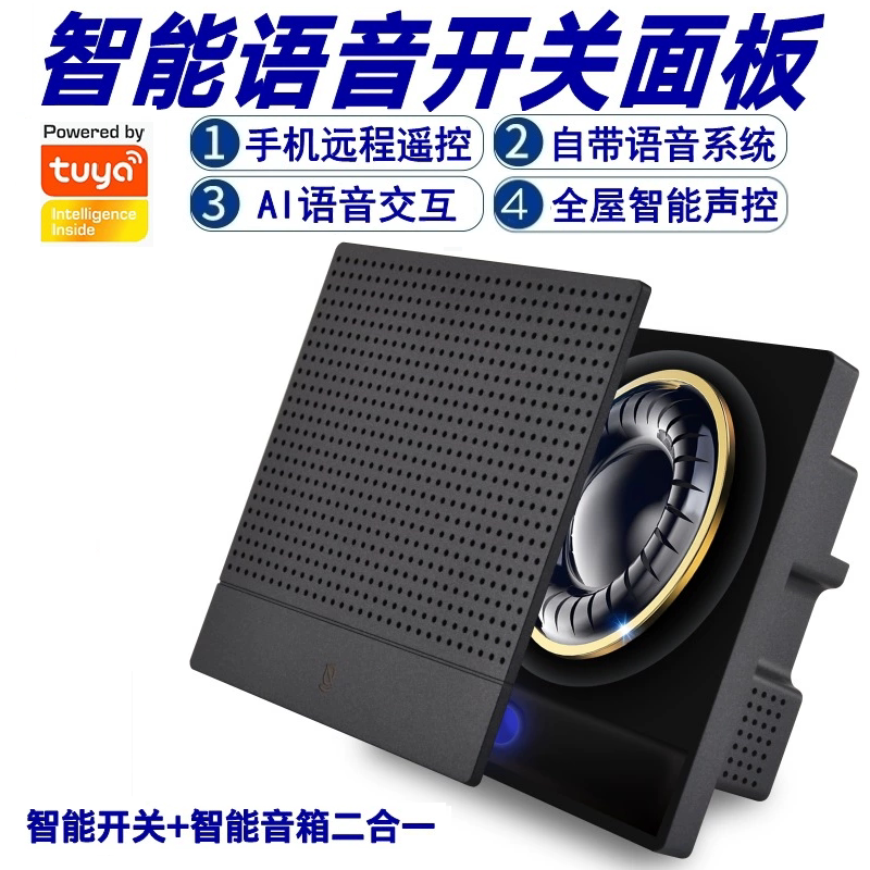 Tuya Voice Wall Switch Panel Tuya Xiaozhi Smart Home Assistant with Built-In Speaker, Voice Control, and a Vast Array of Applications