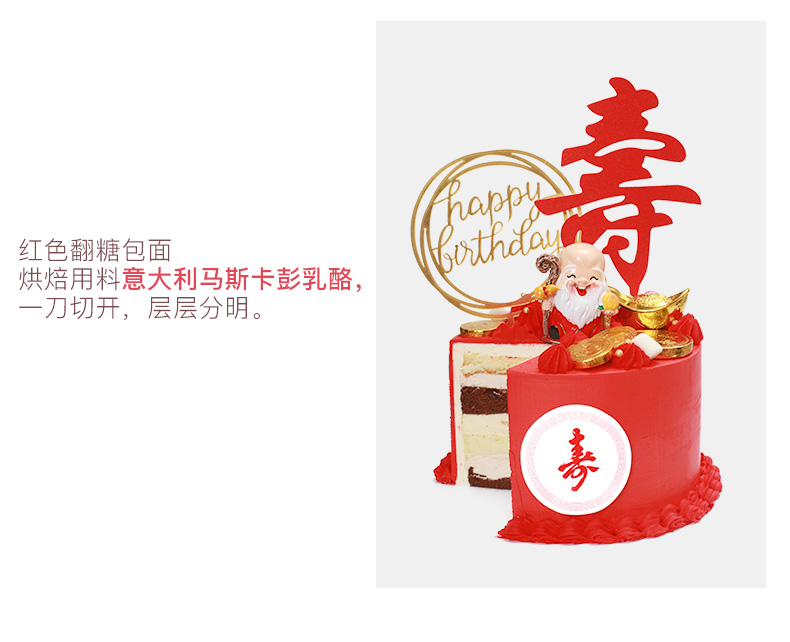 CAKEBOSS长辈祝寿芝士生日蛋糕