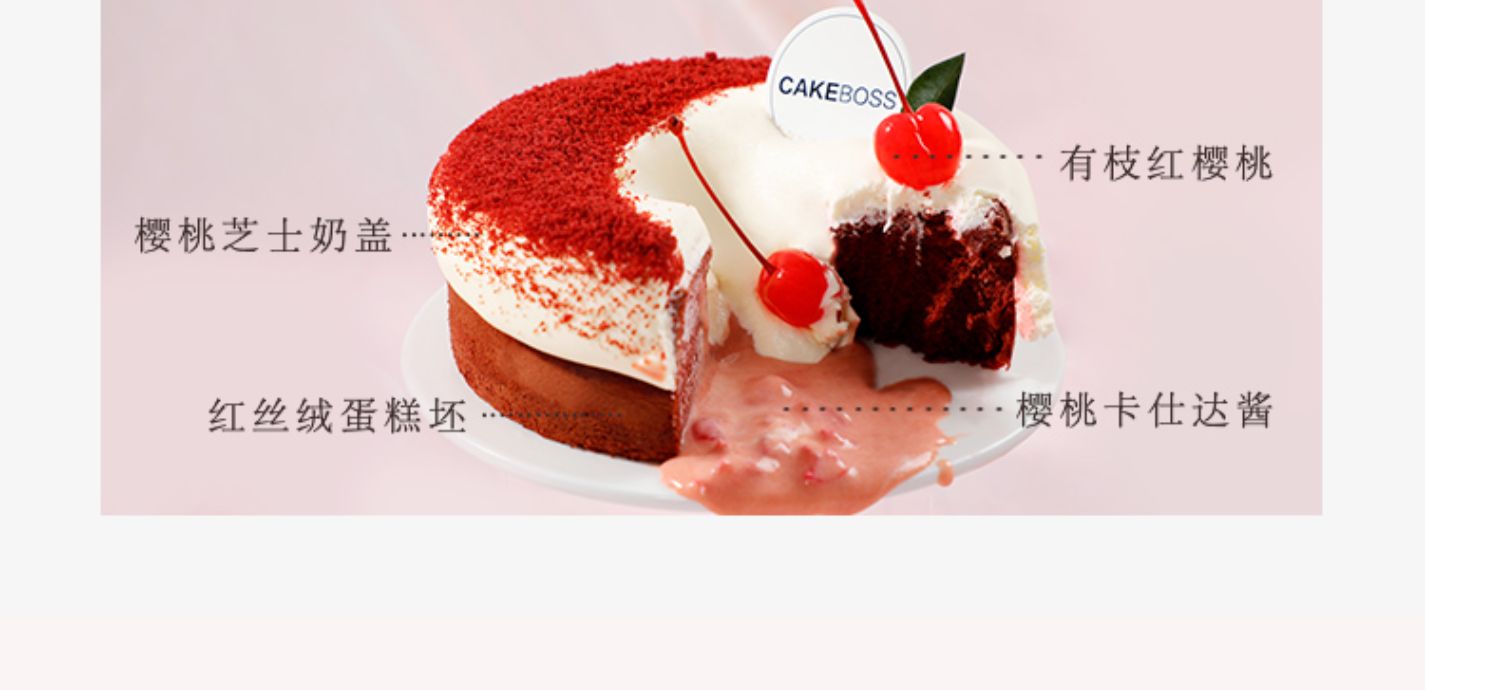 CAKEBOSS红丝绒爆浆芝士生日蛋糕