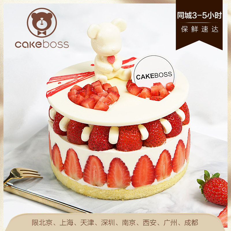 限地区 CAKEBOSS 莓好时光芝士水果生日蛋糕 6寸 天猫优惠券折后￥229包邮（￥249-20）