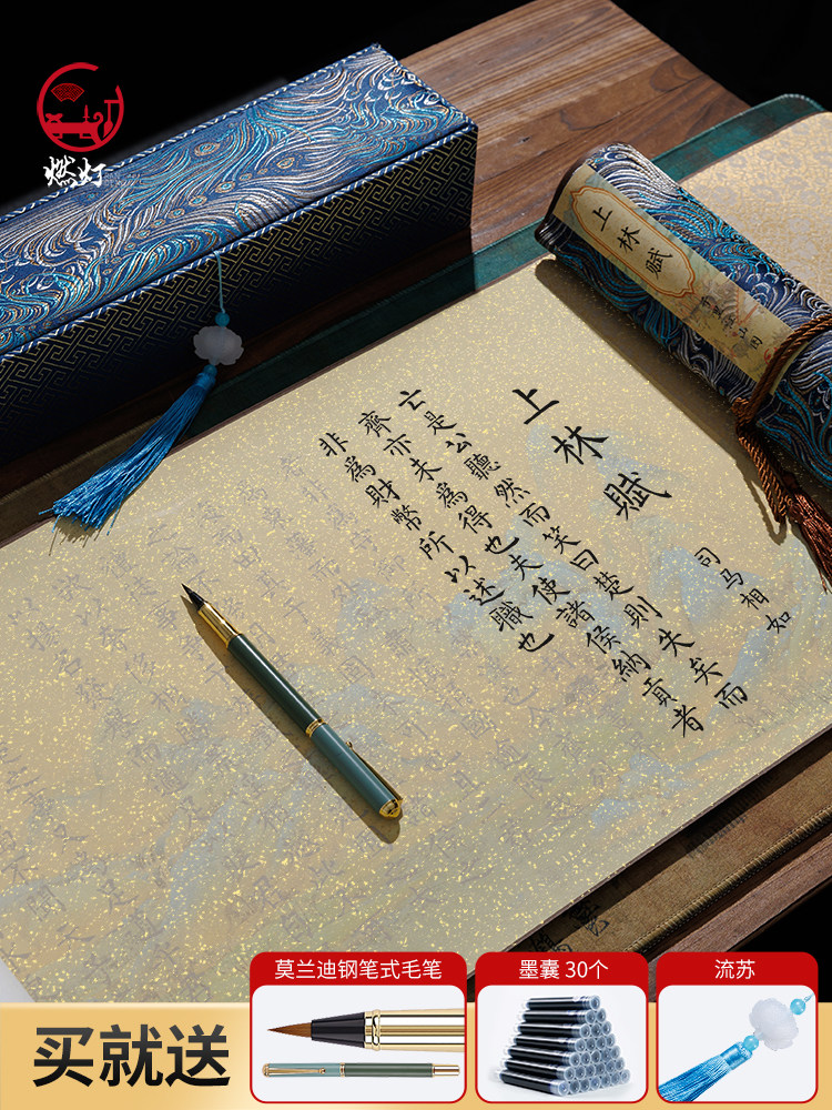 High-End Scroll Calligraphy Copybook Set with Full-Length Regular Script in Small Regular Script, Pen-Style Soft Brush Calligraphy, 520 Pieces, Valentine's Day Gift for Boyfriend/Girlfriend, in a Luxury Box