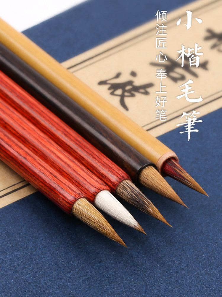 Calligraphy Brush Set with Small-Sized Wolf Hair, Wolf and Sheep Mixed Hair, Rare Purple Hair, Wolf Tail, Small Red Hair, Fly Head, for Small Regular Script Practice, Copying, Creation, and Scripture Copying