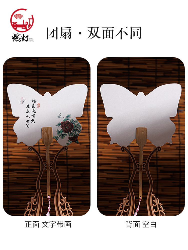 Lantern-Shaped Fan with Calligraphy, Lacquer Fan Material Kit, Complete Set of Creative Rice Paper Round Fan, Blank with Pattern, Painted with Lacquer