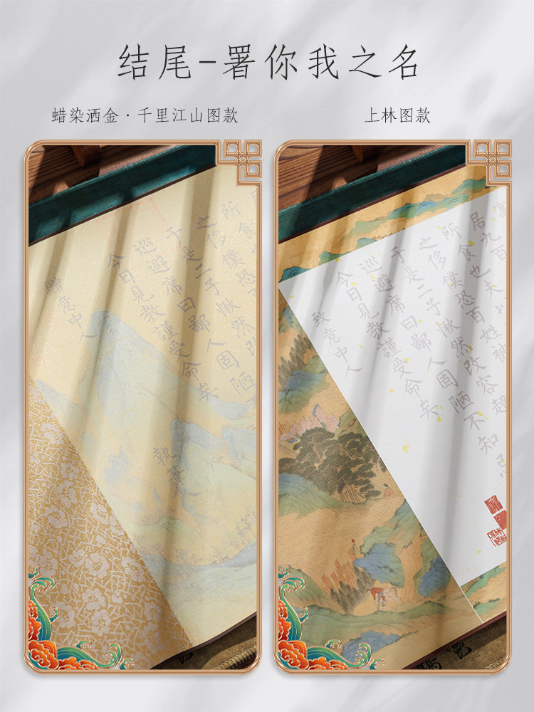 High-End Scroll Calligraphy Copybook Set with Full-Length Regular Script in Small Regular Script, Pen-Style Soft Brush Calligraphy, 520 Pieces, Valentine's Day Gift for Boyfriend/Girlfriend, in a Luxury Box