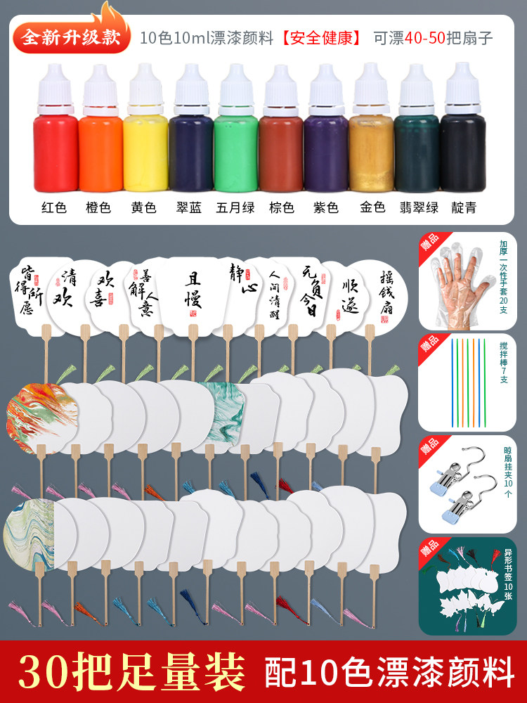 Lantern Upgrade 10-Color Lacquer Paint Fan Material Kit Special Lacquer Craft Stall Version Complete Set Intangible Cultural Heritage Fan Blank