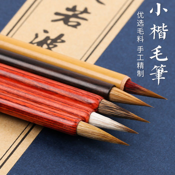 Calligraphy Brush Set with Small-Sized Wolf Hair, Wolf and Sheep Mixed Hair, Rare Purple Hair, Wolf Tail, Small Red Hair, Fly Head, for Small Regular Script Practice, Copying, Creation, and Scripture Copying