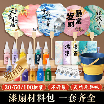 Wholesale 100 Sets of Intangible Cultural Heritage DIY Lacquer Fan Material Kits, Complete Fan Set with Natural Lacquer Paint, White Round Fan Bleaching Paint Set