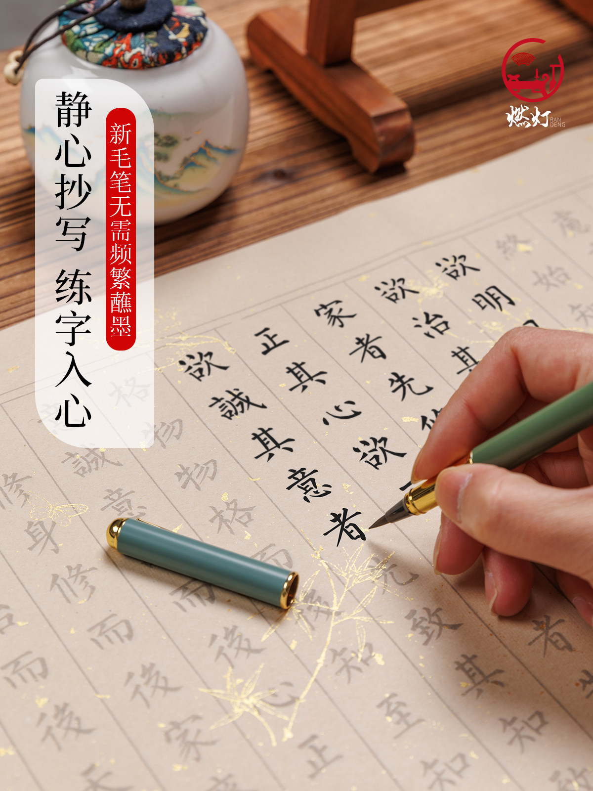 Calligraphy Practice Book for Beginners: Chinese Calligraphy with Regular Script, Including Thousand Character Classic, Preface to the Lanting Pavilion, Preface to the Pavilion of the Princes, Special for Beginners to Learn Calligraphy with Regular Script, Brush Writing for Adults, Soft Brush, Meditation Calligraphy Set