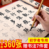 European style regular script writing brush copybook Zhongkai introductory Calligraphy beginners adult handwritten Heart Sutra copy book soft pen primary school childrens rice paper red study Four Treasures brush set beginner