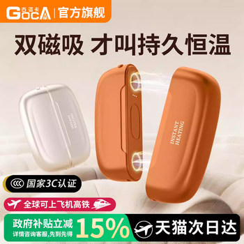Double the Warmth]2025 New Model 3C Certified Hand Warmer with Magnetic Separation, Two-In-One Handheld Self-Heating Student Hand Warmer, Gift for Girls, USB Rechargeable Mini Portable Version