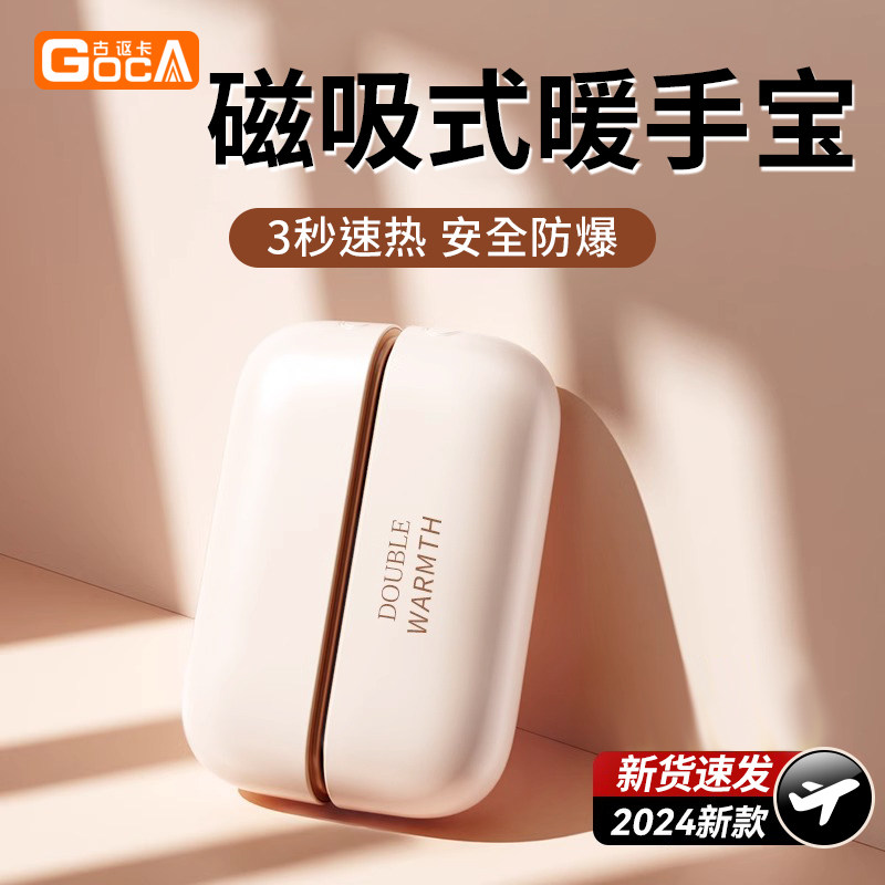 Gouka 2025 New Model Hand Warmer Rechargeable 2-in-1 Magnetic Suction Hand Warmer for Girls, Explosion-Proof, Gift for Boys, Students, Children, Portable USB Hot Water Bottle for Hand Warming in Winter
