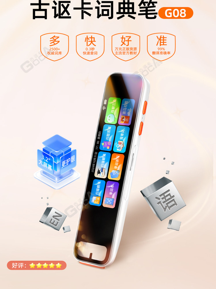 Gouka Reading Pen Scanning Pen Reading Device A9 Translation English Learning Tool Dictionary Pen for Middle and High School Students Universal Multifunctional Smart Scanning Pen People's Education Edition Official Flagship