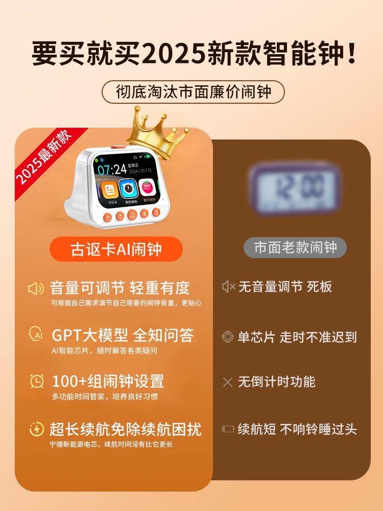 Gouka Ai Smart Alarm Clock, a Student's Wake-Up Tool, 2025 New Model, Powerful Wake-Up Device Specifically for Middle and High School Students and Children