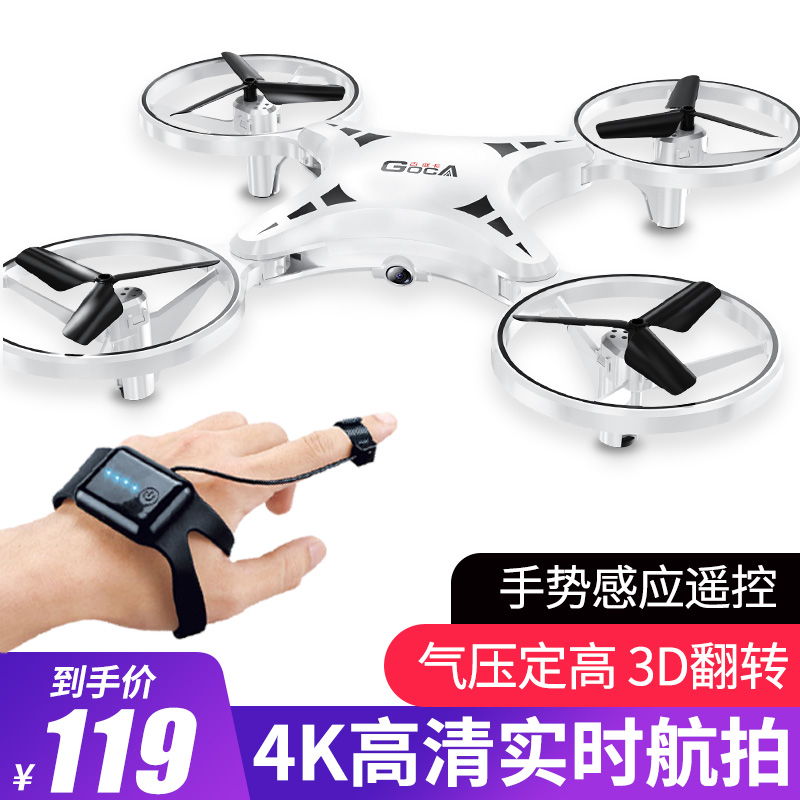 UFO Pair Combat Drone Remote-controlled Aircraft Helicopter Four Axes Hand Control Induction Drone children Toys Elementary students