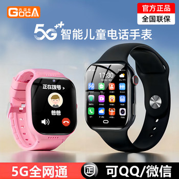 [99% of Parents' Choice] 5g Full Network Children's Phone Watch for Teenagers, Middle School Students, High School Students, Video Calls, Wifi, No Games, Can Only Make and Receive Calls, Waterproof, with Location Tracking for Boys and Girls