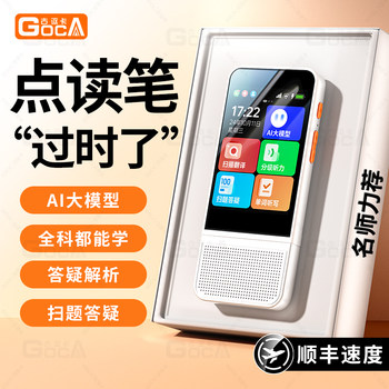 Gouka Ai Learning Pen, a Comprehensive Learning Pen for All Subjects, English Reading Pen, Dictionary Pen, Special Learning Machine for Elementary, Middle, and High School Students, Universal Smart Scanning Word Translation Pen, Official official store