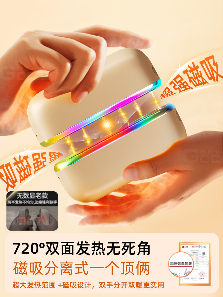 2025 New Model Rechargeable Hand Warmer 2-in-1 Magnetic Suction for Girls, Explosion-Proof Hand Warmer for Boys, Gift for Students and Children, Portable USB Hot Water Bottle, Handheld Heating Device for Winter