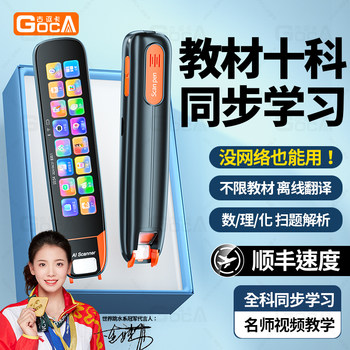 Official Flagship Product]Guouka All-Subject Textbook Synchronized Reading Pen, English Learning Tool for Elementary, Middle, and High School Students, Dictionary, Course Scanning, Smart Reading Machine, Translation Scanning Pen