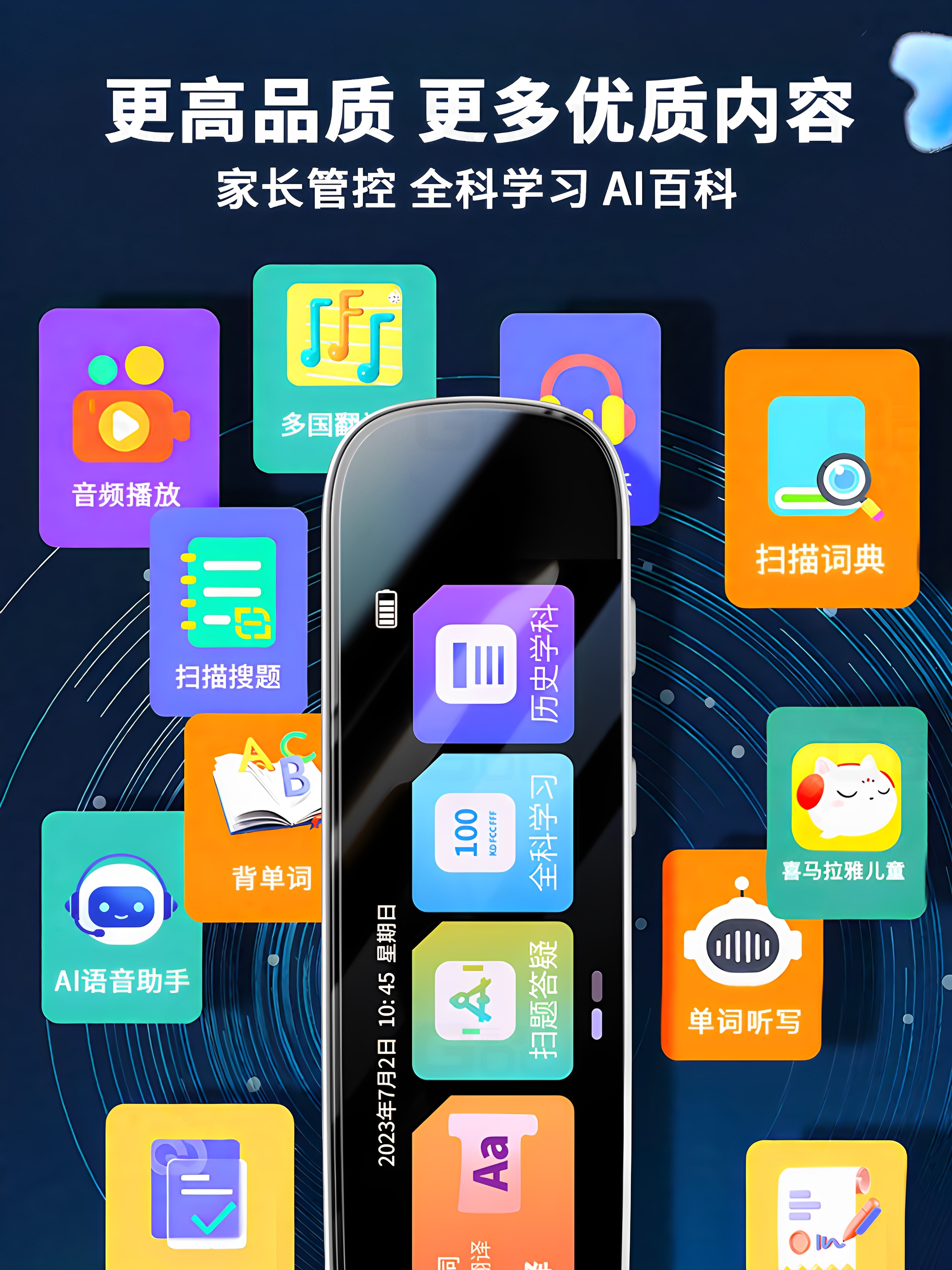 Gououka Dictionary Pen, Translation Pen, Multifunctional Universal Learning Pen for All Subjects, English Reading Pen, Word Learning Pen, Smart Scanning and Question-Answering Pen, Learning Tool for Primary and Secondary Schools