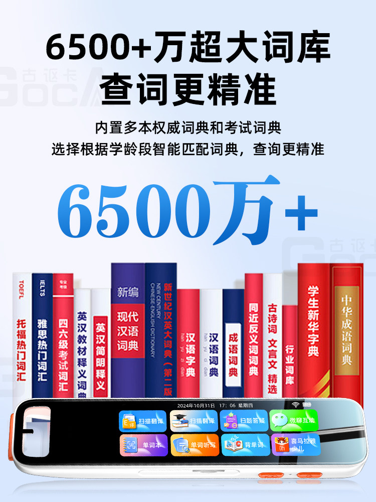 Gouka Reading Pen Scanning Pen Reading Device A9 Translation English Learning Tool Dictionary Pen for Middle and High School Students Universal Multifunctional Smart Scanning Pen People's Education Edition Official Flagship