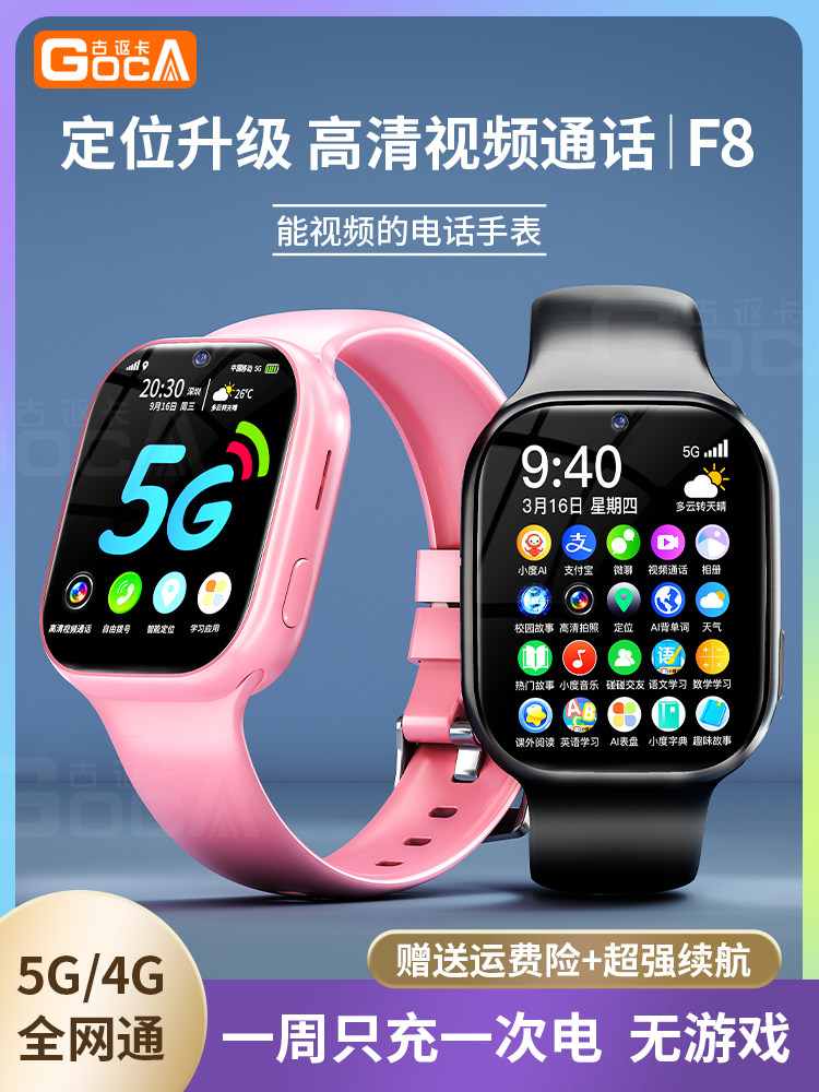 [99% of Parents' Choice] 5g Full Network Children's Phone Watch for Teenagers, Middle School Students, High School Students, Video Calls, Wifi, No Games, Can Only Make and Receive Calls, Waterproof, with Location Tracking for Boys and Girls