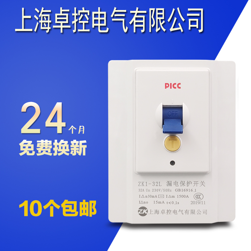 Zhuo Control 2P 3P Air Conditioning Water Heater Leakage Protection Switch Household 86 Air Switch 32A 40A Circuit Breaker