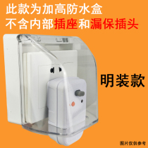 Universal 86 switch socket waterproof box splash box waterproof protection box open-mounted high transparent open-mounted waterproof box