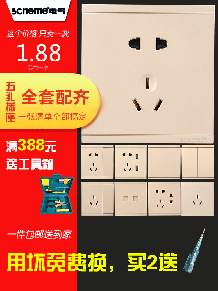 Home 86 Type Gold Ribbon Switch Socket Five Holes Concealed 23 plug Air conditioning wall porous open multi-control panel