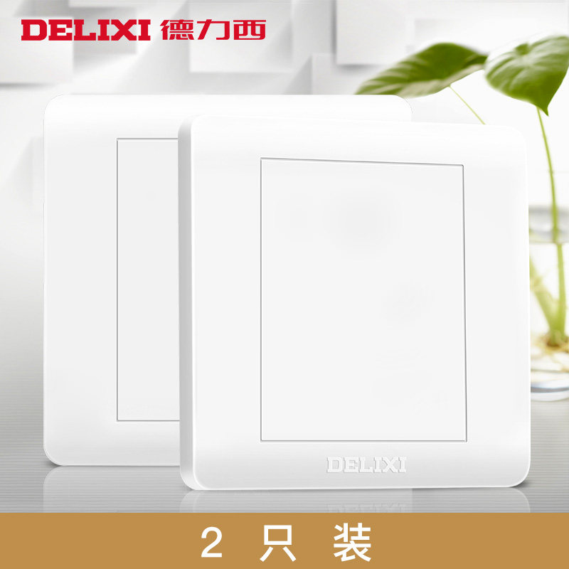 Delixi switch socket 86 type household fill in the blank wall blank panel baffle decorative cover block 2