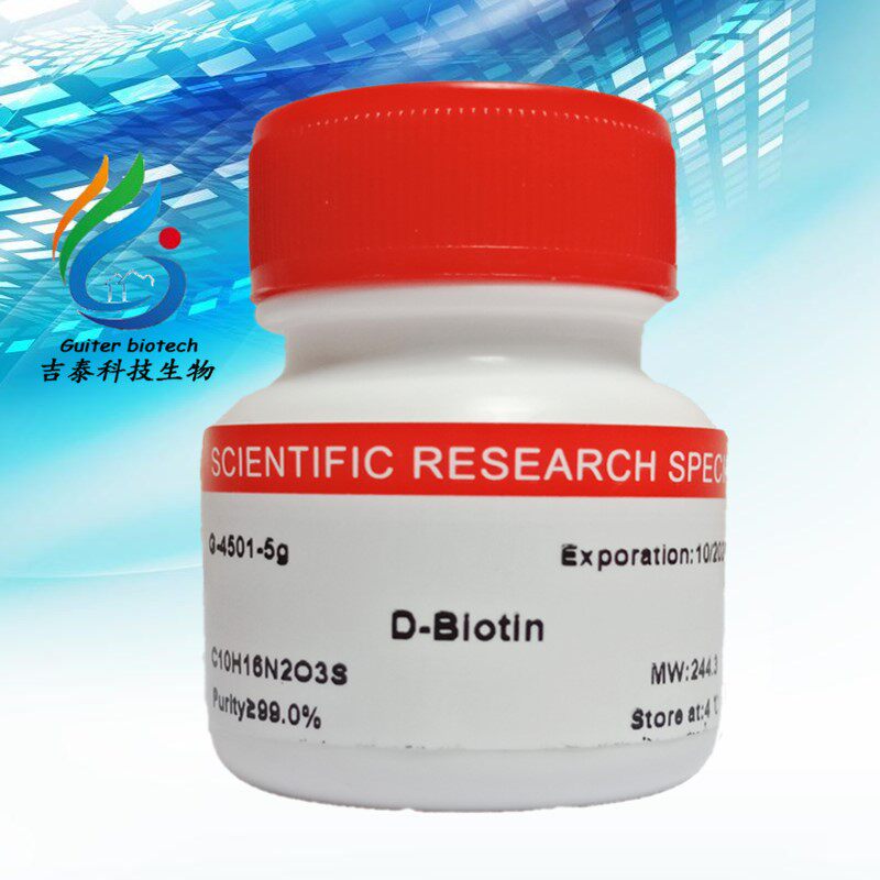 D-生物素（维生素H）&ge;99%进口Amresco实验试剂1g