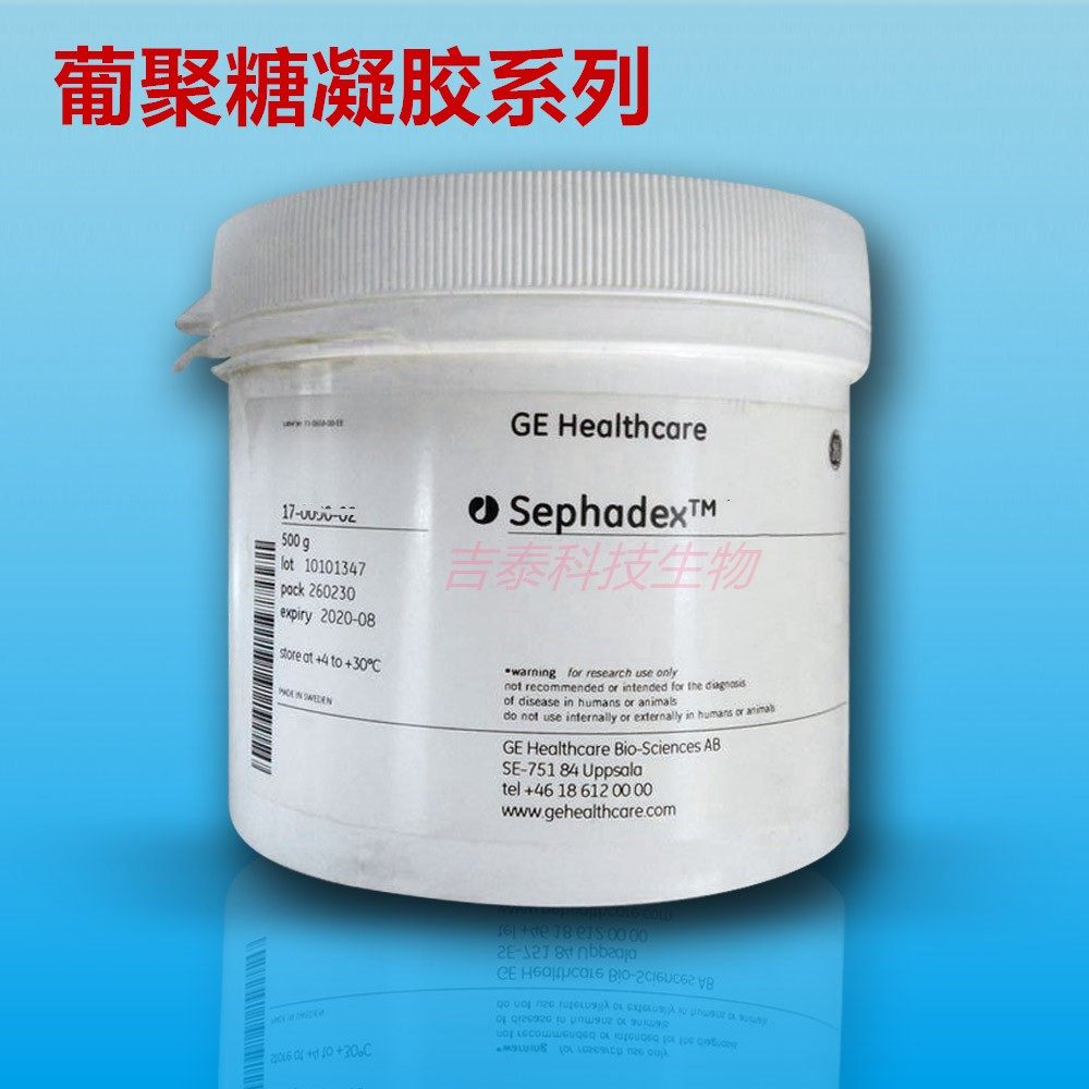 Research experiments with DEAE Sephadex glucose gel A-50 pharmacia 17-0180-02 25g