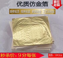 Decoration paste top gold foil paper ceiling ceiling ceiling gold paper 14cm craft paste decorative paste gold platinum paper 9 yuan 100 sheets