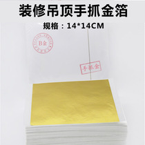 Gold Foil Paper Decoration Gold Home Decoration Ceiling Hand Grab Gold Platinum Hotel Villa Posting Gold Boom Paper 1000 Packs