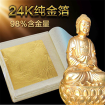 24K pure gold foil paper gold platinum food decoration cake baking gold skin mask gold paper 62 yuan 10