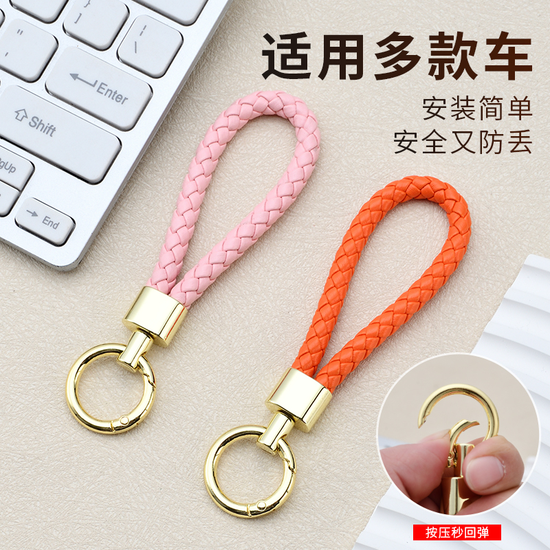 High-Quality Wear-Resistant Pu Braided Rope Car Keychain Simple Backpack Pendant Light Luxury Couple Keychain Keyring